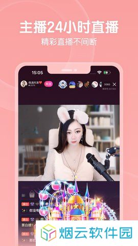六间房秀场app下载