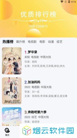 蜗牛视频