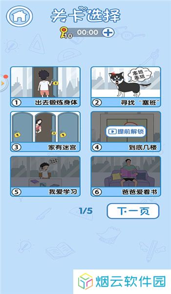 孩子去哪野了3