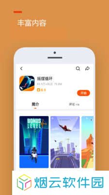 233乐园游戏最新版下载