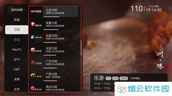 电视家3.0安卓版2025