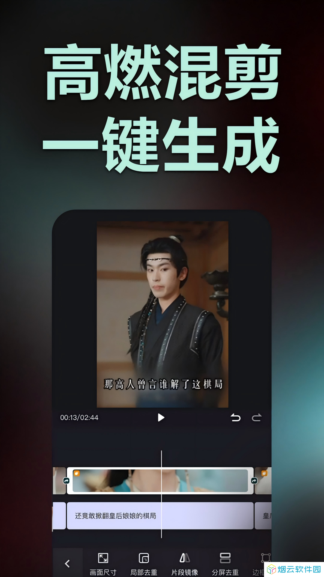 推剧助手app下载