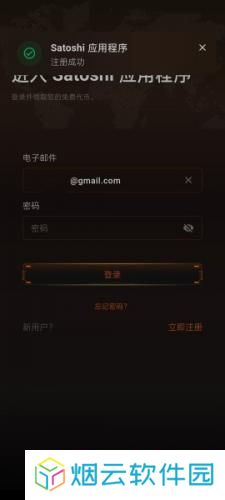 中本聪app安卓最新版