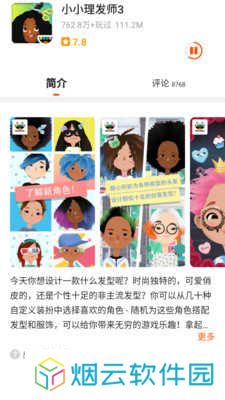 233乐园游戏最新版下载