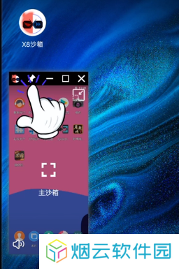 X8 Sandbox沙箱多开版, X8 Sandbox沙箱多开版