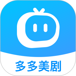 多多美剧app下载