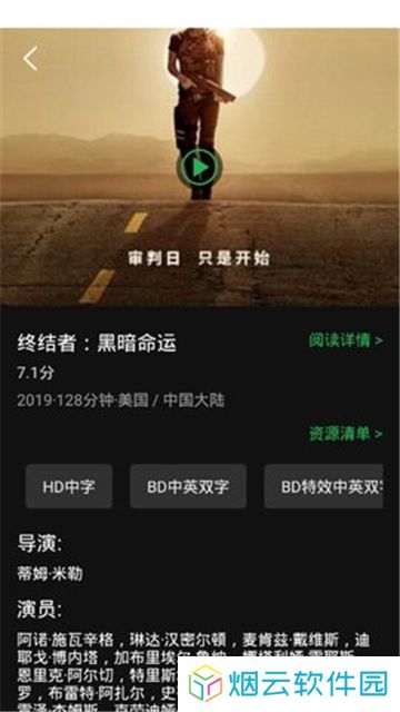 荐片app