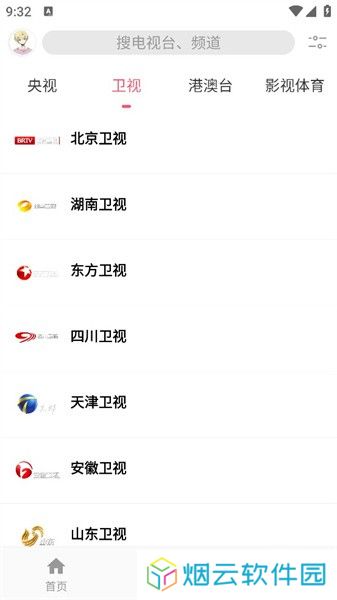 free免费追剧软件