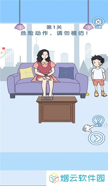 孩子去哪野了3
