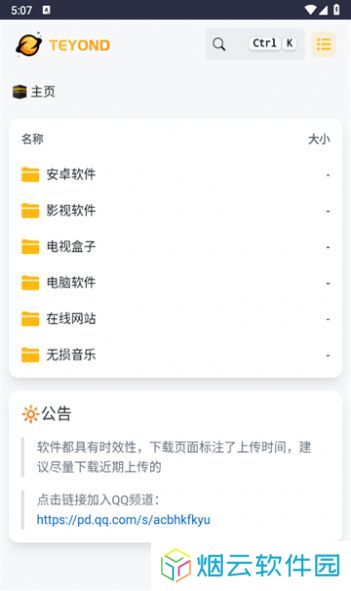 太阳云盘