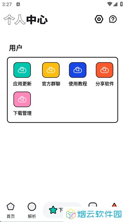 泡泡熊下载器