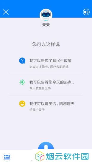 津云