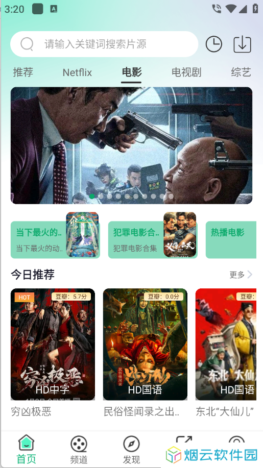 番茄影视剧