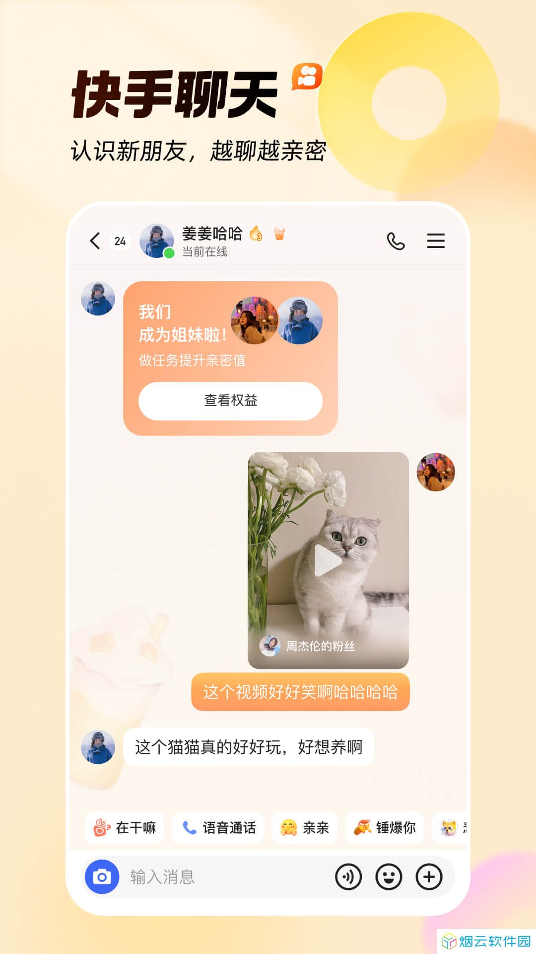快手app下载安装