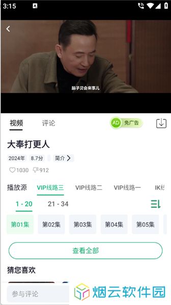 番茄影视剧