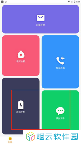 社恐快跑老版本图片11