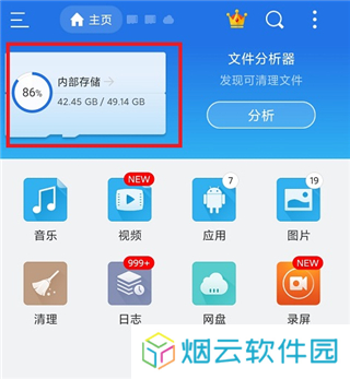 x8沙箱vip永久版图片8