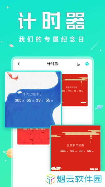 撩星球app下载