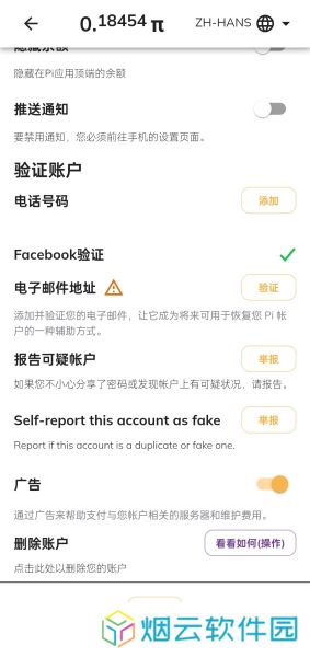 派币app官方最新版