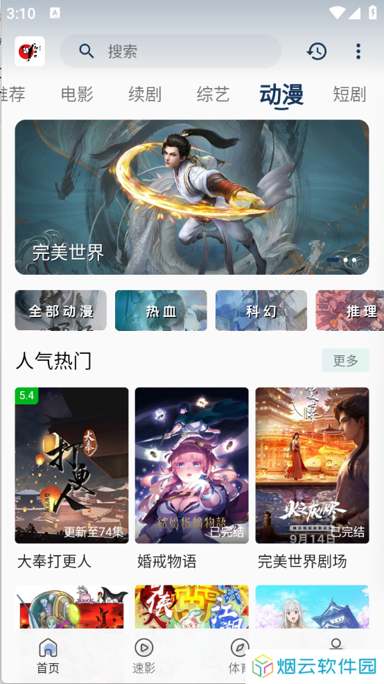 free影视