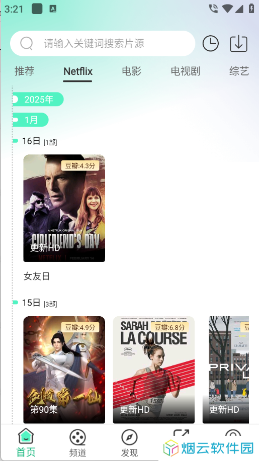 番茄影视剧