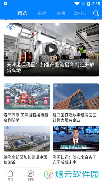 津云