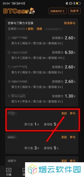 中本聪挖矿app使用算力卡