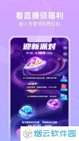 六间房秀场app下载