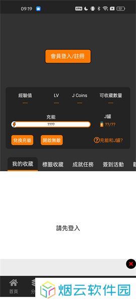jmcomic2安装包1.7.8