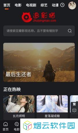 追剧猫2025最新版下载