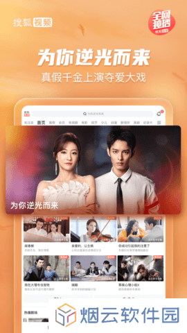 搜狐视频HD版下载