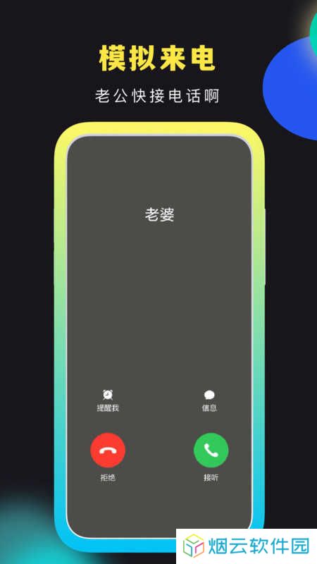 社恐快跑旧版本下载