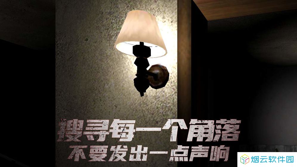 恐怖旅馆
