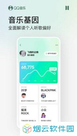 qq音乐手表版app下载