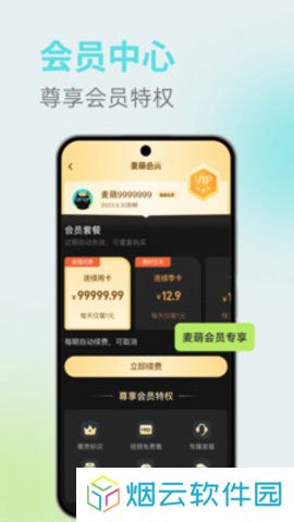 麦萌短剧app下载