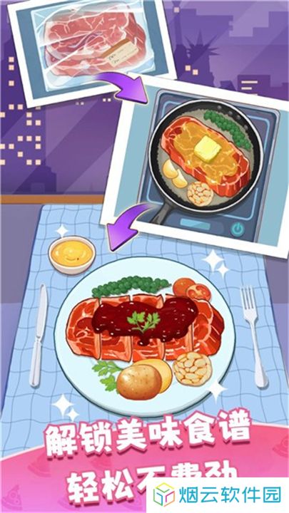 舌尖上餐谱