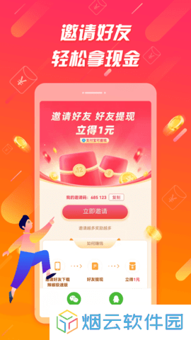 辣椒极速版官方下载