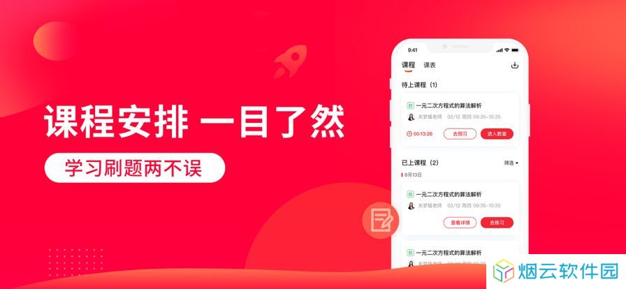 掌门一对一辅导