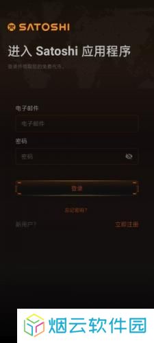 中本聪app安卓最新版