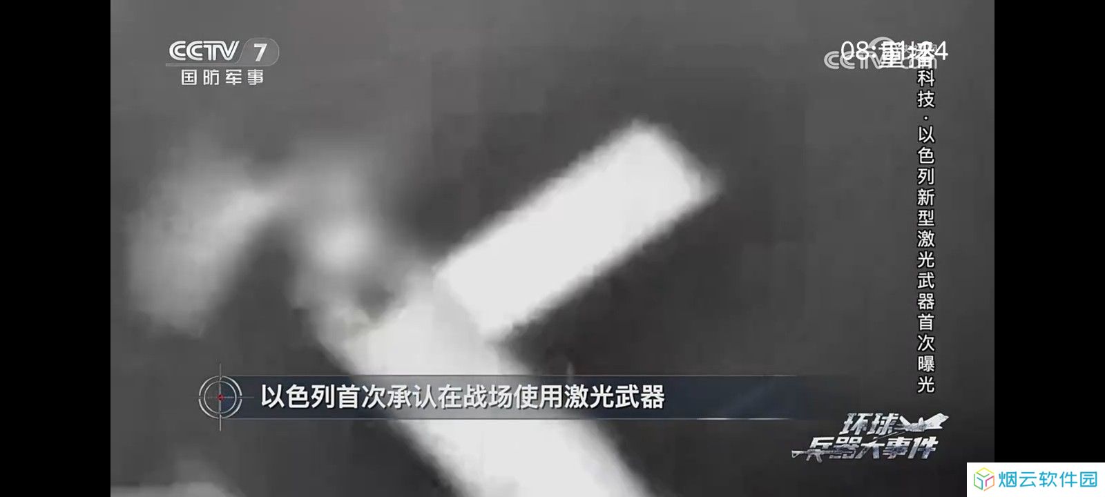 宽带直播免费下载