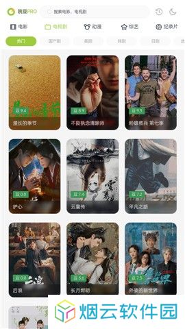 两年半免费版