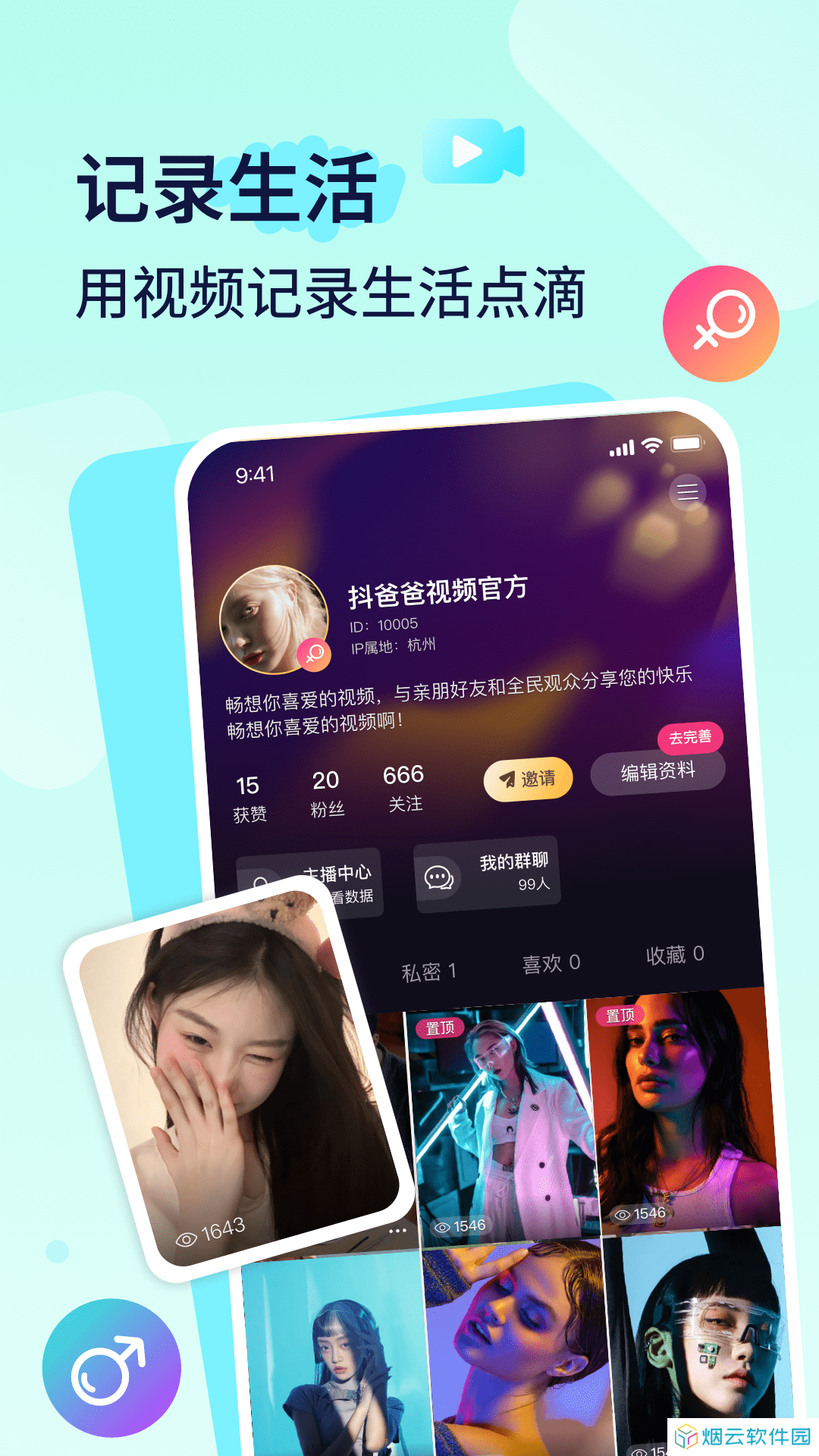 播城app下载