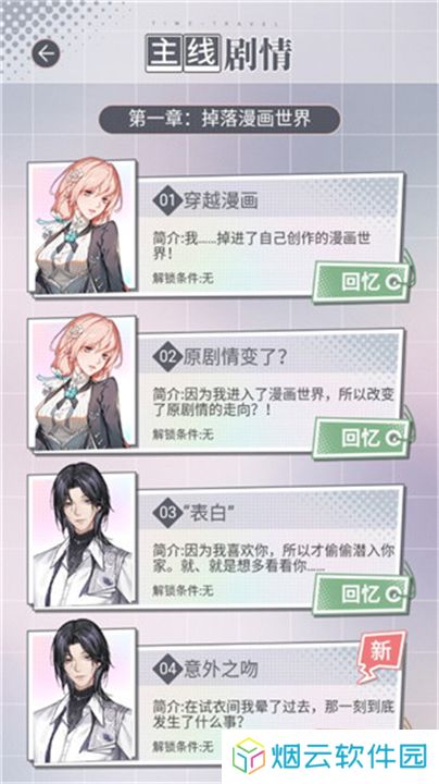掉落漫画世界2