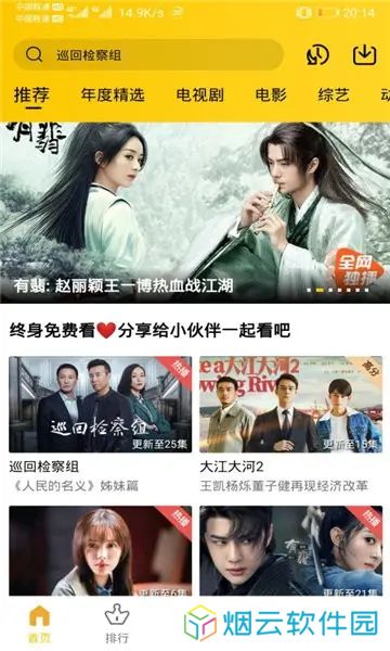 整点视频