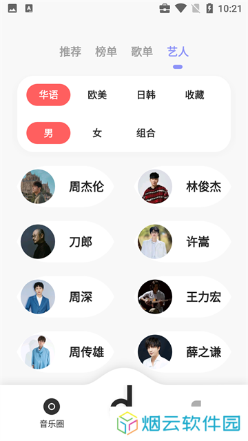 魔音Morin官方正版下载
