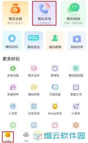 社恐快跑旧版本