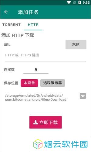 比特彗星