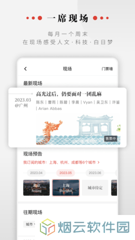 一席app下载安卓版本