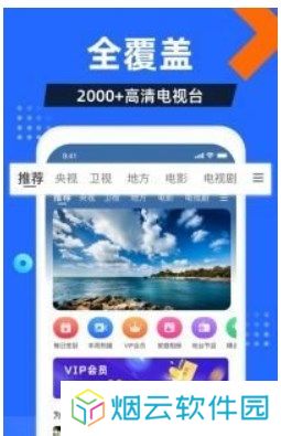 电视家2024新版