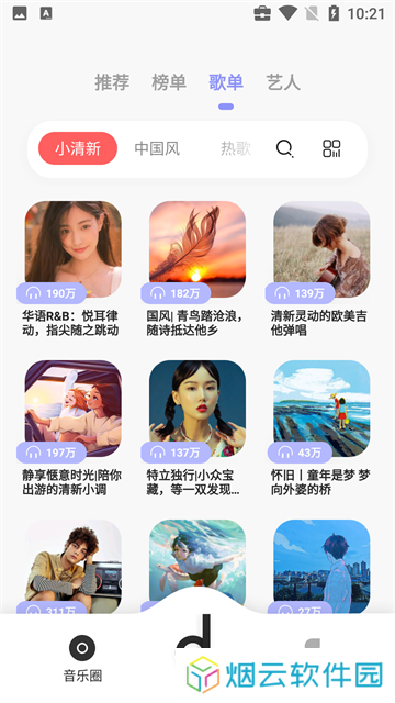 魔音Morin官方正版下载